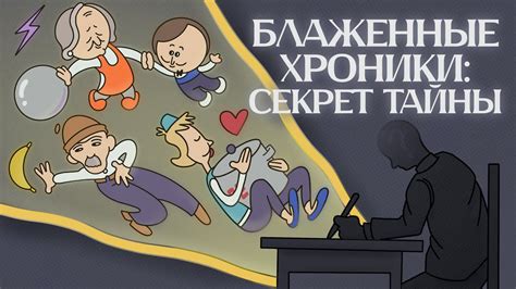 Секрет тайны: общий элемент в картинках