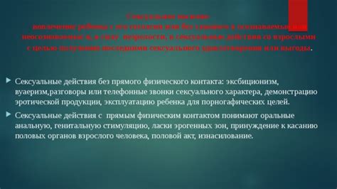 Сексуальные удовольствия: роль физического контакта в нашей эмоциональной сфере