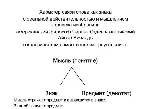 Семантика и значение слова "белладонна"