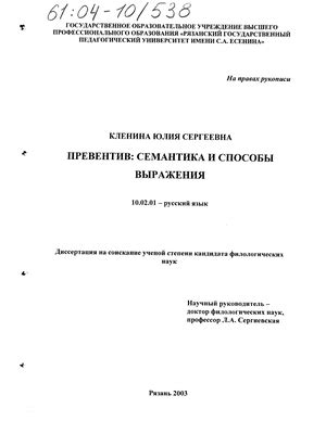 Семантика и значения выражения "нашептал ковыль"