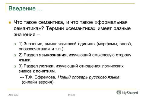 Семантика словосочетания "незабаром по украински"