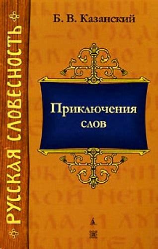 Семантика южного приключения в Щербинке: игра слов или глубокий подтекст?