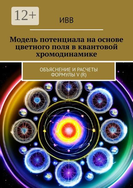 Семантическая значимость безликого цветного поля в соннике