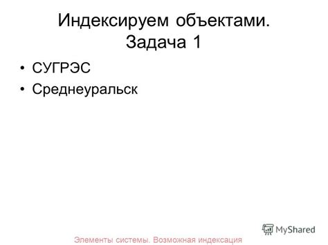 Семантическая индексация: ключевые элементы и принципы