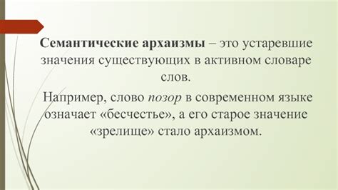 Семантические значения "витаю" в современном украинском языке