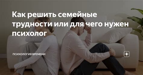 Семейные трудности и эмоциональная нагрузка: значение снов о конфликтах для женщин