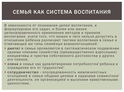 Семья как основа социальной адаптации ребенка