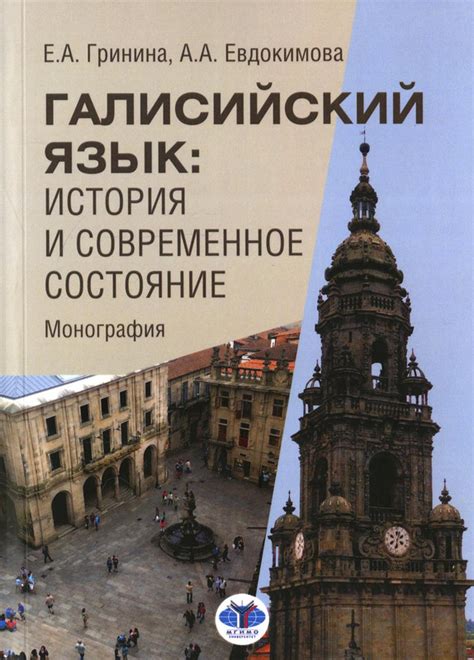 Сербский язык: история развития и современное состояние