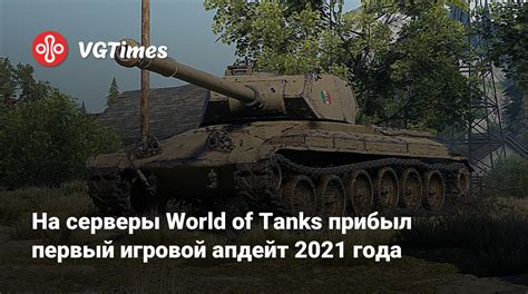 Серверы World of Tanks: распределение по регионам