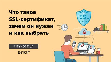 Сертификация SSL: что это и как она работает