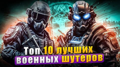 Сетевые шутеры для игры вдвоем