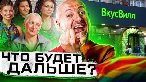 Сеть Вкусвилл: скандал - детали, последствия