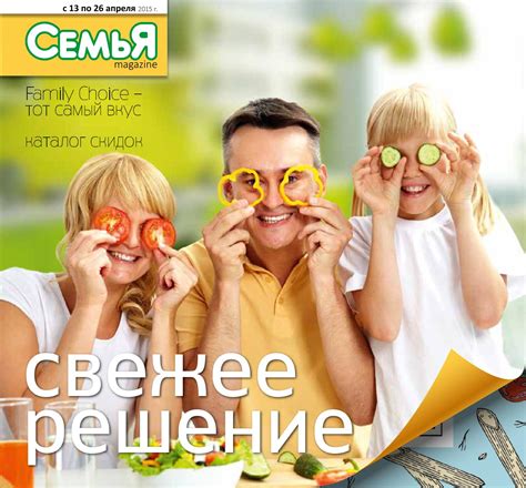 Сеть магазинов "Семья": наличие