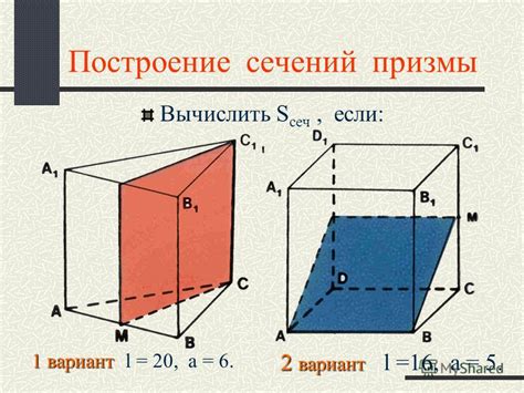 Сечение призмы в астрономии