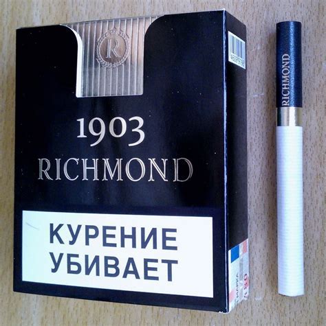 Сигареты "Сиг Ричмонд"