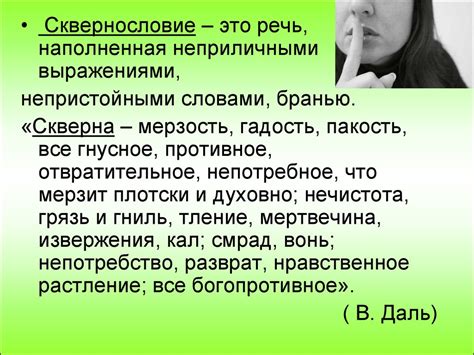 Сила слова: влияние критики в различных областях