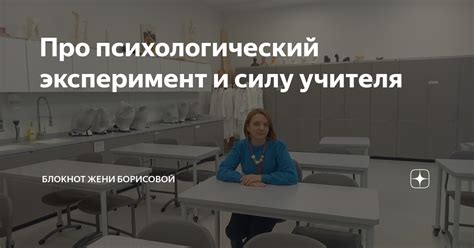 Силу учителя проявляет его заинтересованность в успехах учеников