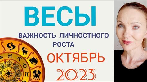 Сильный гороскоп: важность и воздействие на индивидуума