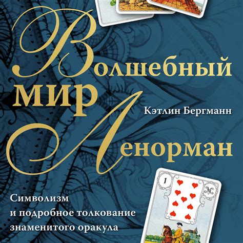 Символизм и толкование снов о "Красной площади" в сновидениях: взгляд в подсознание