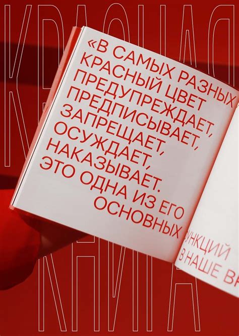 Символизм красного цвета в сновидениях: эмоциональный поток, мощь или страсть?