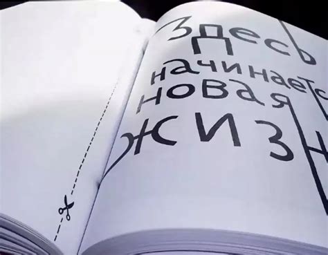 Символизм чистого листа: визуализация сна с новыми испорченными документами