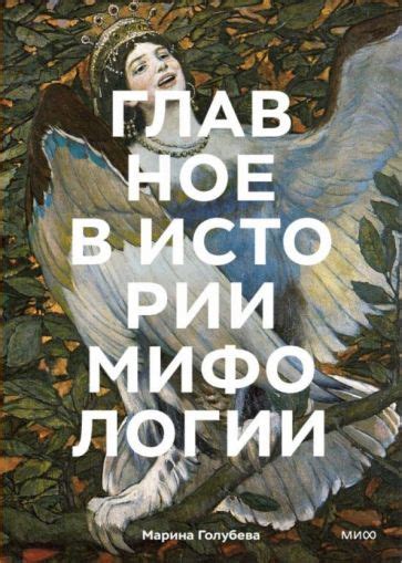 Символика белой одежды в толковании Миллера: ключевые образы и значения