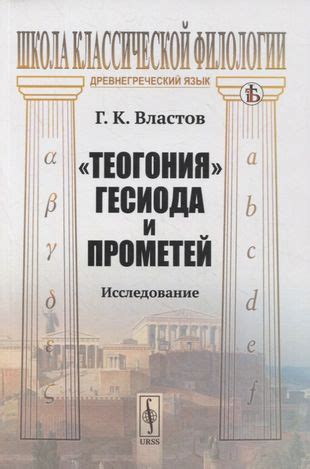 Символика времени и погоды в произведении Гесиода