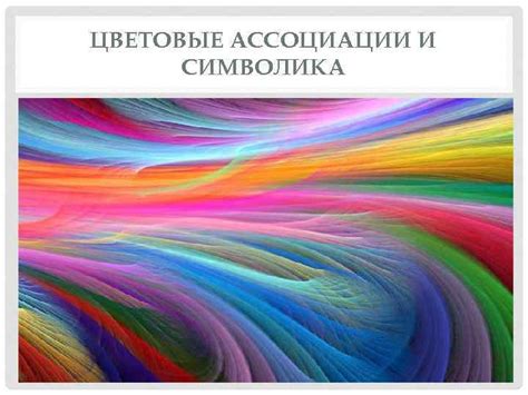 Символика и ассоциации, связанные с фразой "взять за жабры"