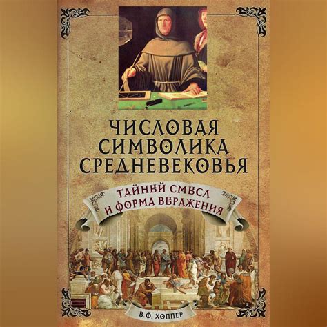 Символика и значения выражения "скованные одной цепью"