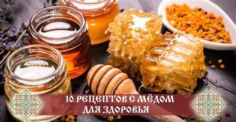 Символика и лечебные свойства снов с медом