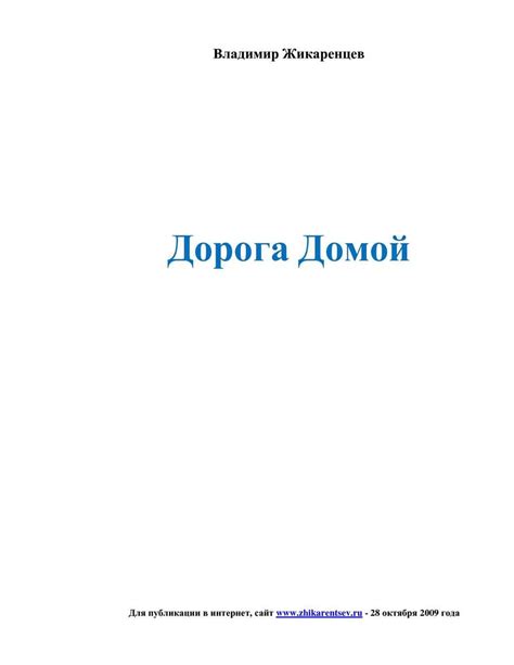 Символика и тайны природы