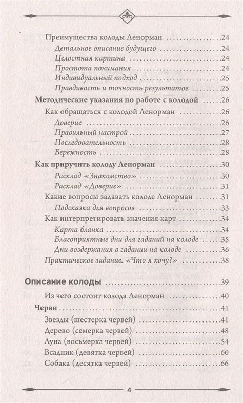 Символика и толкование сна, где главной фигурой стала рыба щука