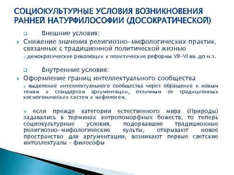 Символика мифологических элементов, связанных с мужским танцем во сновидениях