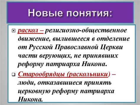 Символика неуверенности: путаница в умах и загрязнение души