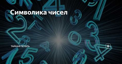 Символика рубинистого спутника в разных культурах и народных легендах