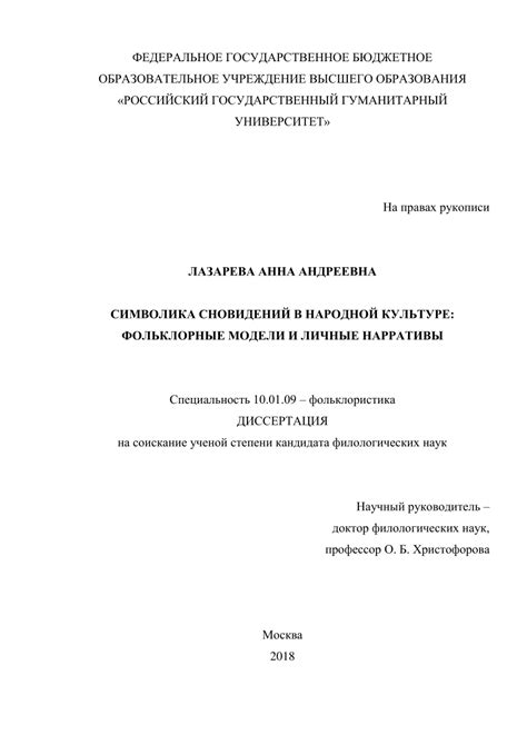 Символика сновидений о кошении растительности в разных культурах