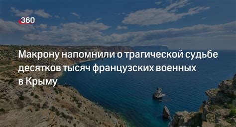 Символика снов о трагической судьбе в суровых водах