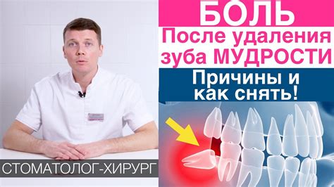 Символический смысл боли во сне после удаления структурных упоров на зубах