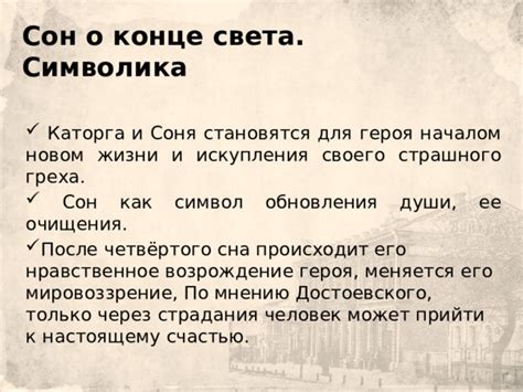 Символическое возрождение: сон о непогоде после огня