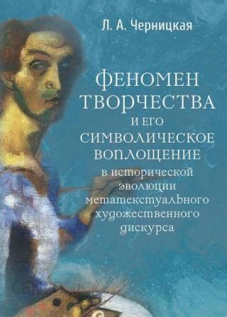 Символическое воплощение страха внутри снов и его связь с эмоциональным состоянием