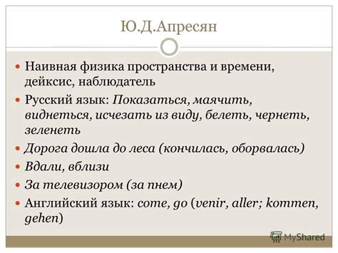 Символическое значение: имена отражают отношение и роли