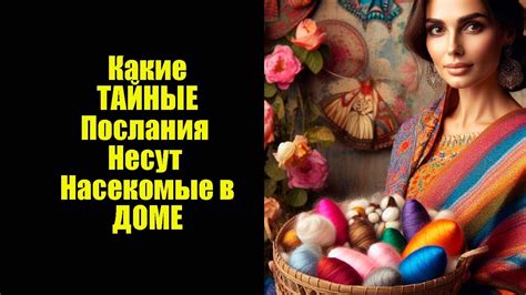 Символическое значение: тайные послания, которые несут с собой сны о маленьких псышках ягдтерьеров