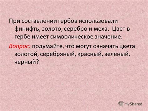 Символическое значение: что может означать подобное видение?