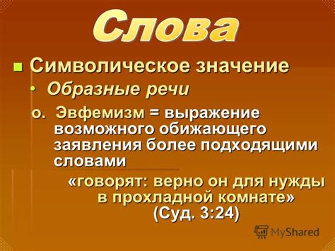 Символическое значение аксессуаров в отношениях