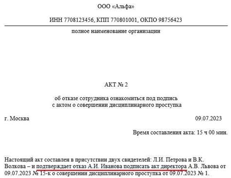 Символическое значение акта приветствия посредством открытия двери представителю закона