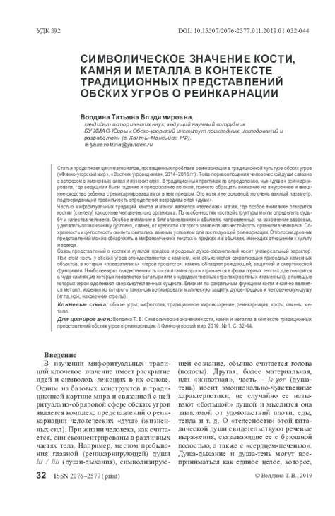 Символическое значение в контексте личного развития