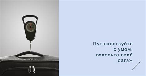 Символическое значение задержки перед полетом как проявление стремления к независимости и самореализации