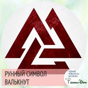 Символическое значение знака вини