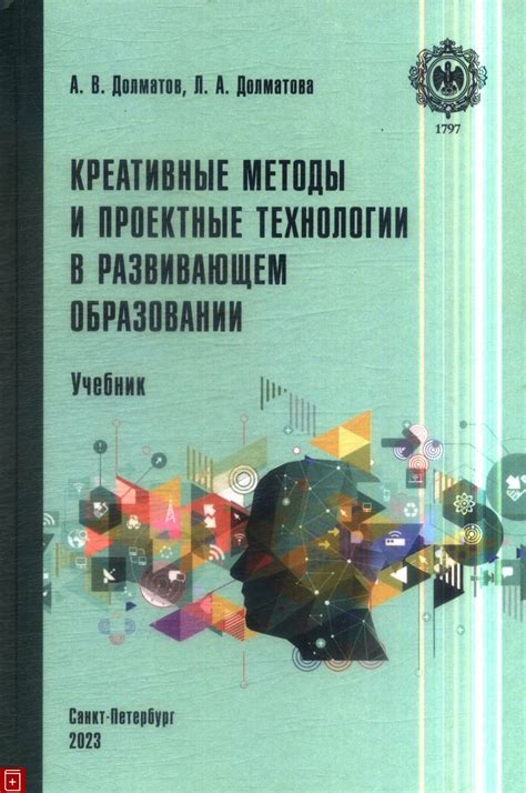 Символическое значение персонажей и действий в развивающемся сюжете