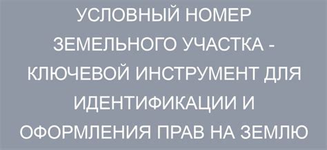 Символическое значение продажи земельного участка во сне